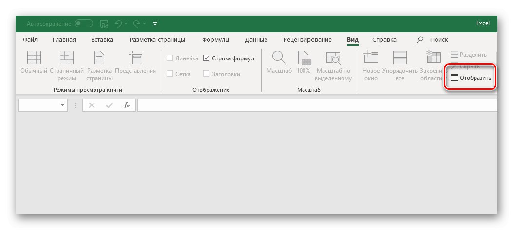 کتاب کار قبلاً پنهان شده را در Microsoft Excel نشان دهید