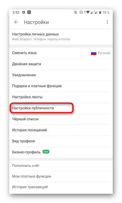Otevření nastavení ochrany osobních údajů v mobilní aplikaci Odnoklassniki