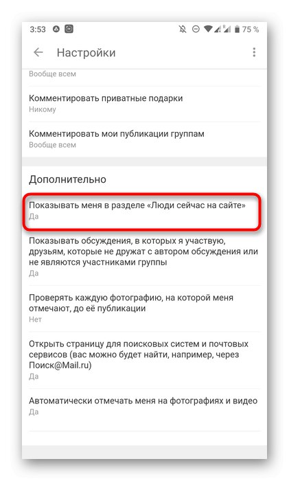 V mobilní aplikaci Odnoklassniki přejděte ke změně nastavení ochrany osobních údajů