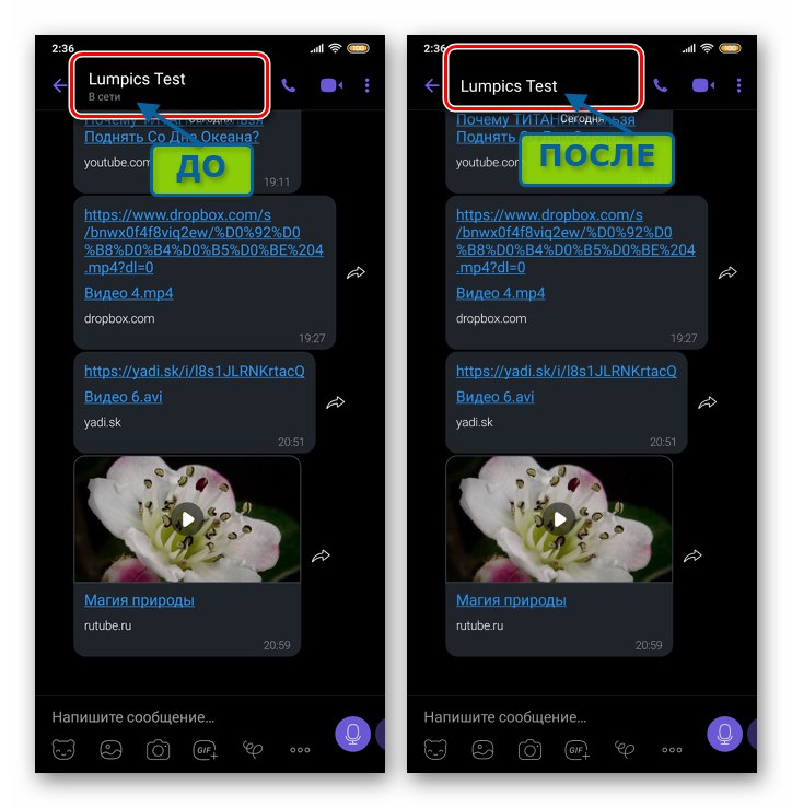 Viber pre Android Výsledok deaktivácie stavu online v aplikácii Messenger