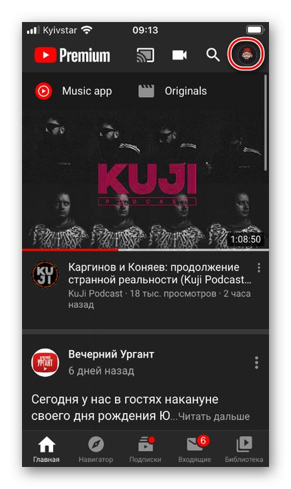 Odprite račun YouTube v mobilni aplikaciji