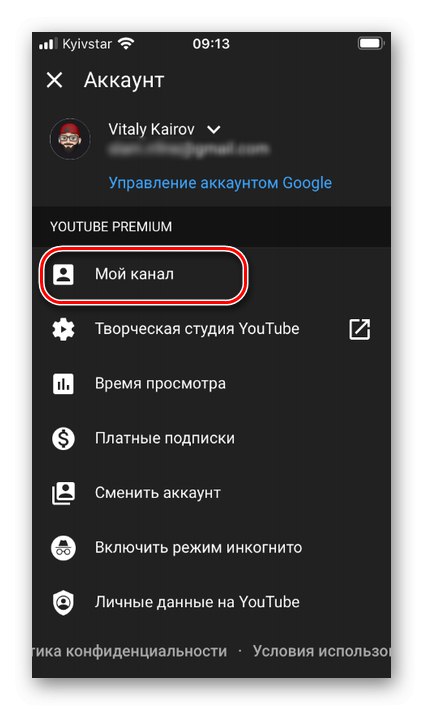 Upravljanje kanalov YouTube na iOS