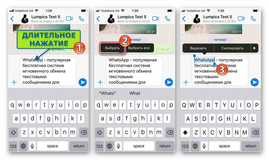 WhatsApp for iPhone يبرز كلمة في رسالة عبر قائمة السياق