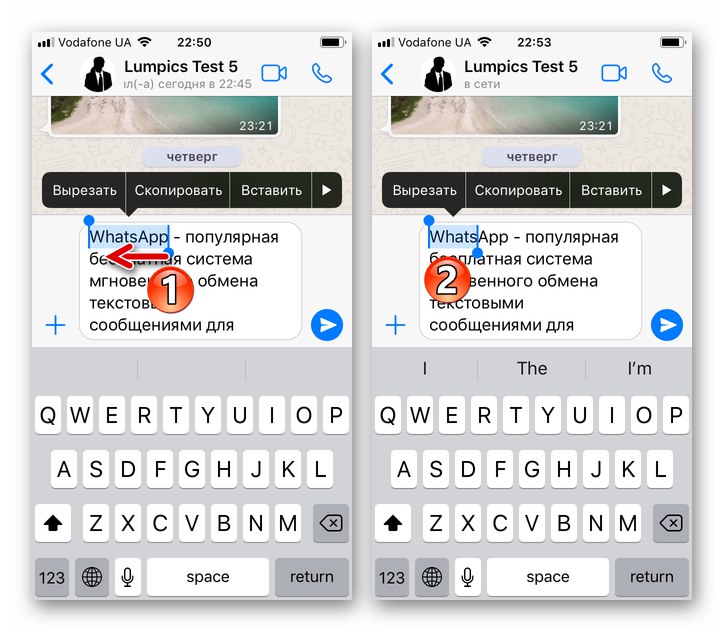 اختيار WhatsApp for iPhone لعدة أحرف في كلمة من رسالة لم يتم إرسالها عبر برنامج messenger