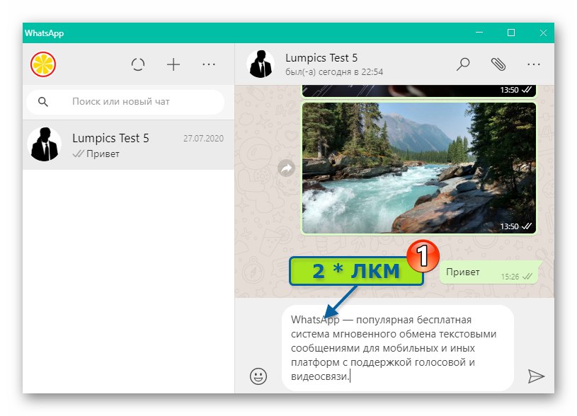 WhatsApp for Windows حدد كلمة في الرسالة بالنقر المزدوج عليها
