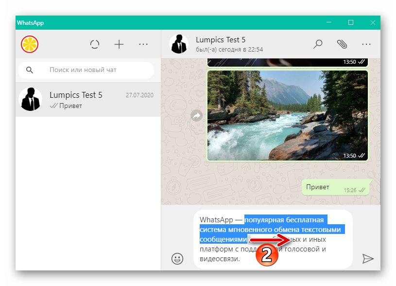 حدد WhatsApp لنظام التشغيل Windows كلمات متعددة من الرسائل النصية
