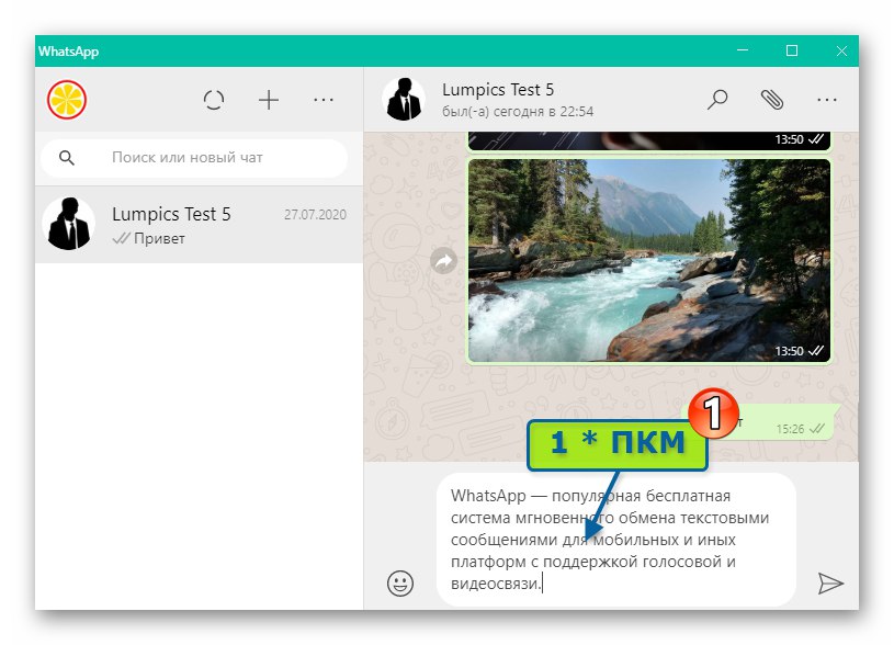 WhatsApp for Windows كيفية تحديد نص الرسالة المكتوبة بالكامل