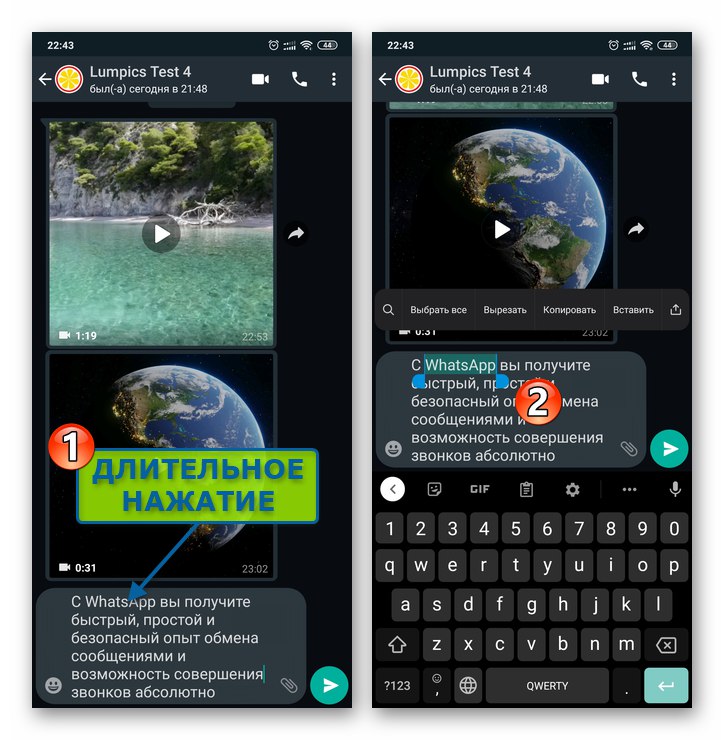 يقوم تطبيق WhatsApp لنظام Android بتسليط الضوء على كلمة في برنامج المراسلة بالضغط عليها لفترة طويلة