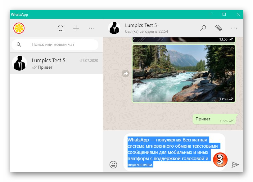 يتم تمييز نص رسالة WhatsApp لنظام التشغيل Windows بالكامل عبر قائمة السياق