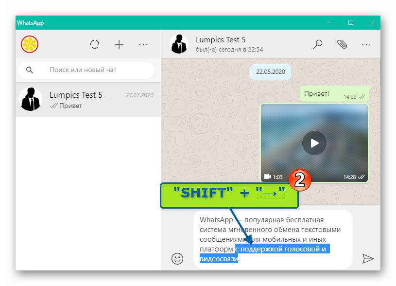 حدد WhatsApp لنظام التشغيل Windows نصًا في برنامج المراسلة باستخدام لوحة المفاتيح