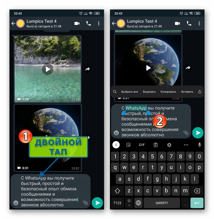 حدد WhatsApp لنظام Android كلمة في رسالة messenger من خلال النقر المزدوج عليها