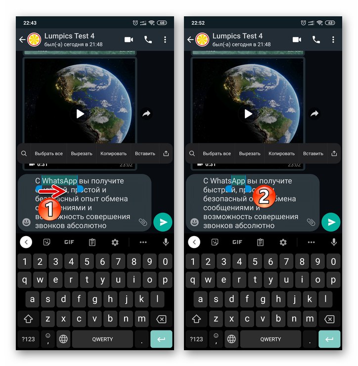 اختيار WhatsApp لنظام Android لعدة أحرف في كلمة من رسالة يتم إنشاؤها للإرسال