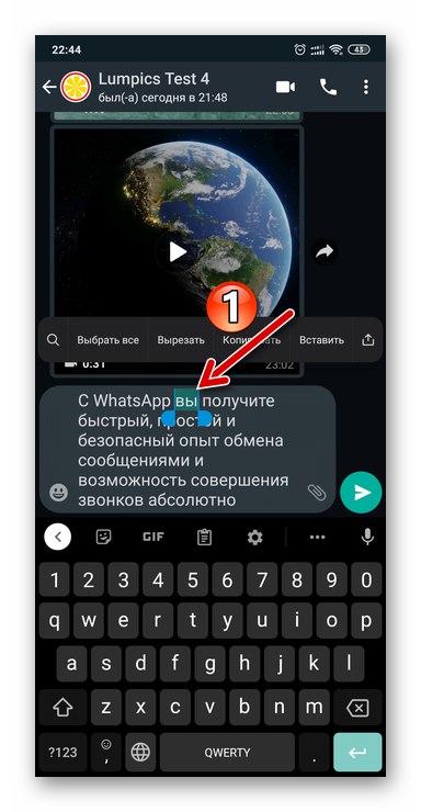 حدد WhatsApp لنظام Android الكلمة الأولى من الجزء المميز في رسالة المراسلة