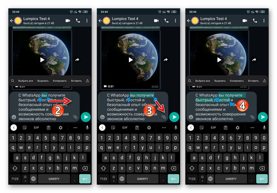 حدد WhatsApp لنظام Android كلمات متعددة في نص الرسالة التي يتم تحضيرها للإرسال