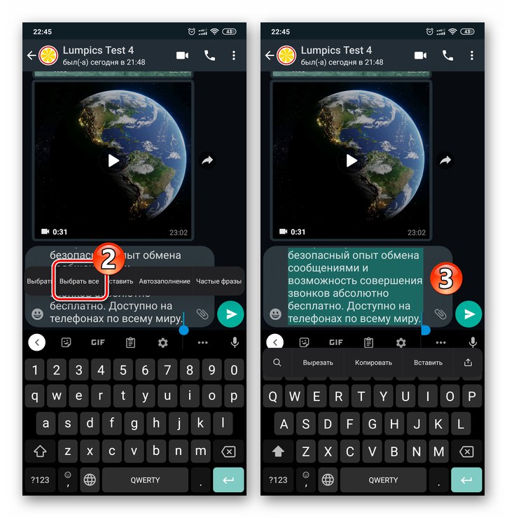 WhatsApp for Android كيفية تمييز النص الكامل للرسالة قبل إرسالها عبر برنامج messenger