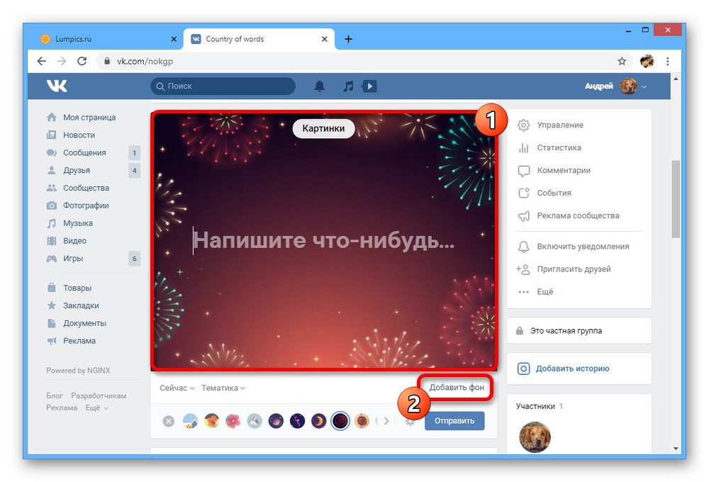 اختيار الخلفية عند إنشاء ملصق على موقع فكونتاكتي