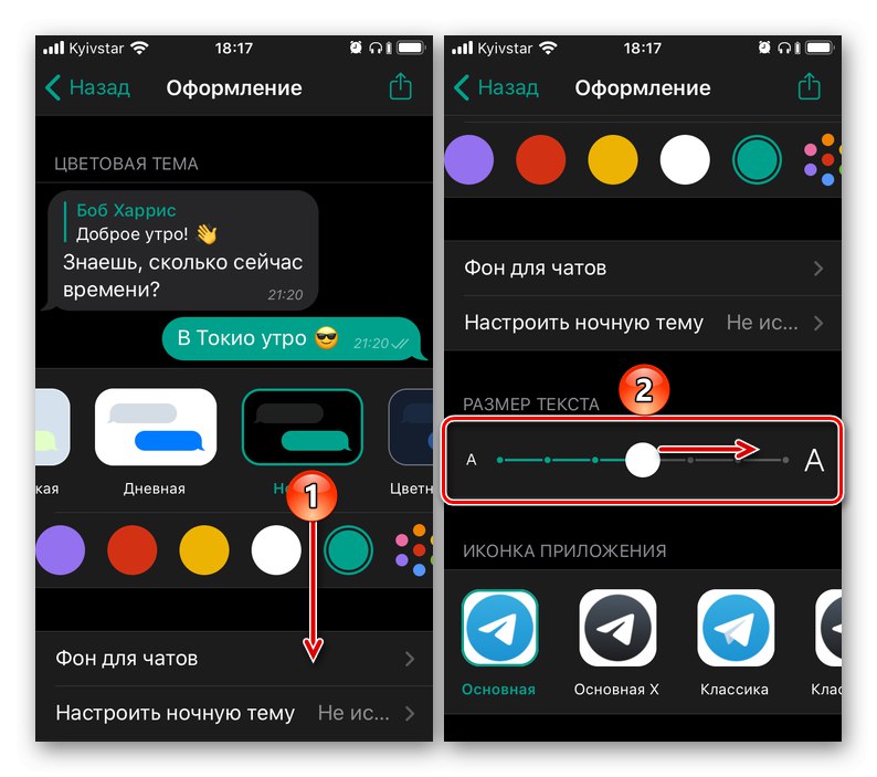 تغییر در افزایش قلم در تنظیمات پیام رسان در iPhone