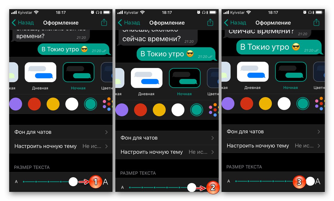 اندازه قلم را در تنظیمات پیام رسان در iPhone افزایش دهید