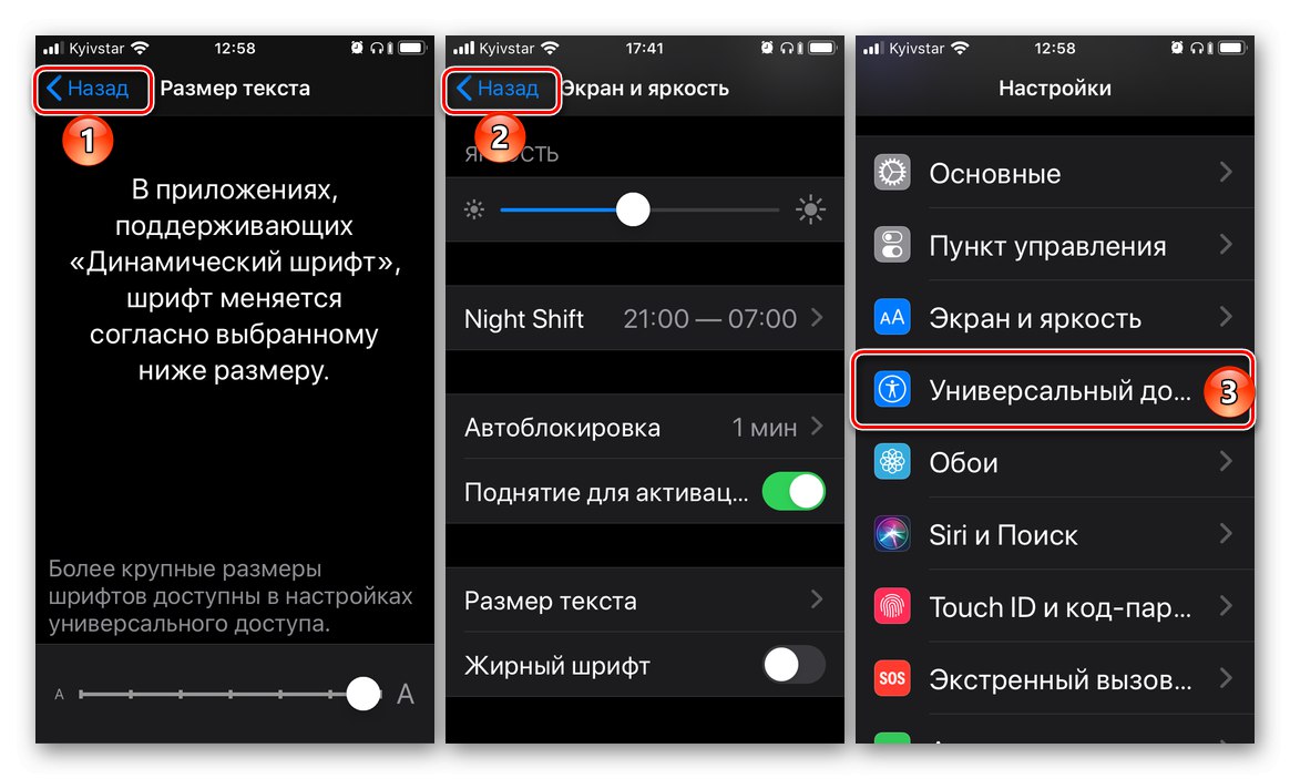 Какой шрифт в ios 15