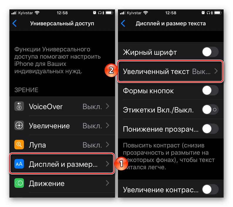 Какой шрифт в ios 15