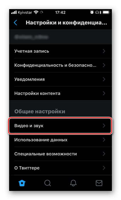 تنظیمات ویدئو و صدا را در برنامه شخص ثالث در iPhone باز کنید