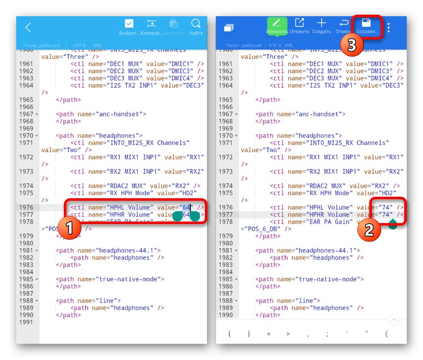 Povečanje vrednosti HPHL in HPHR v mix_paths v sistemu Android