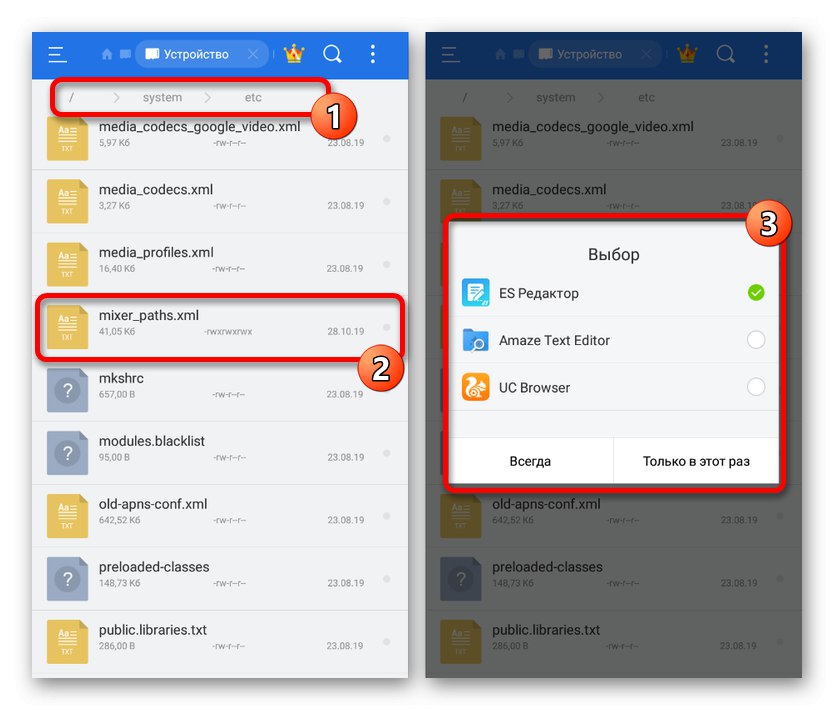 Iskanje in odpiranje datoteke mixed_paths v sistemu Android