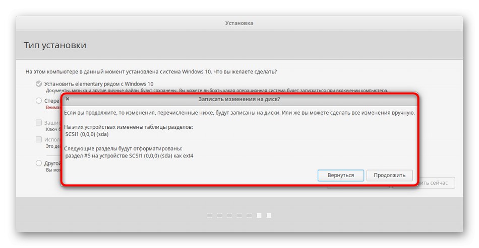Потвърждаване на оформлението на диска, докато инсталирате Linux до Windows 10