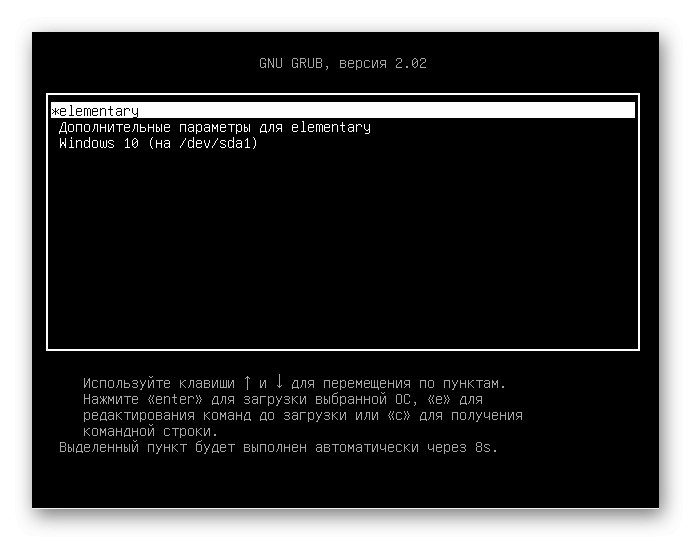 Избор на операционна система за стартиране след инсталиране на Linux до Windows 10