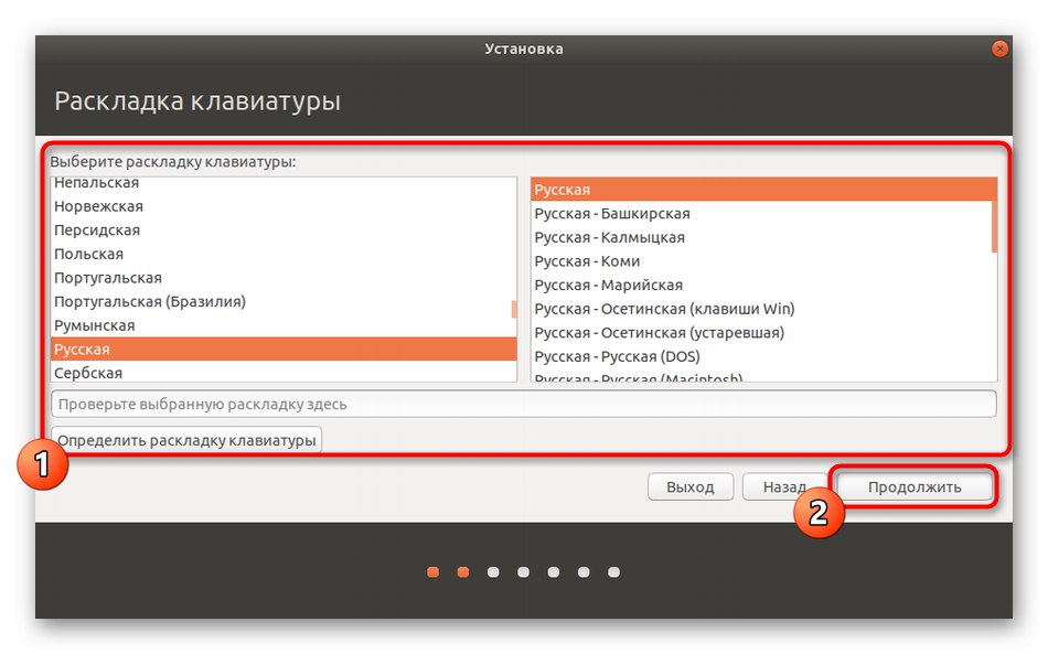 Избор на оформление по време на инсталацията на Linux до Windows 7