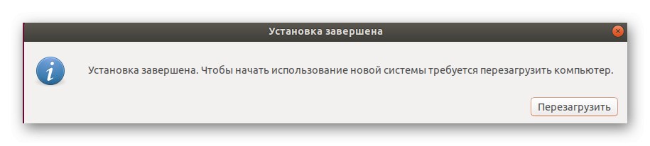 Успешно завършване на инсталация на Linux до Windows 7