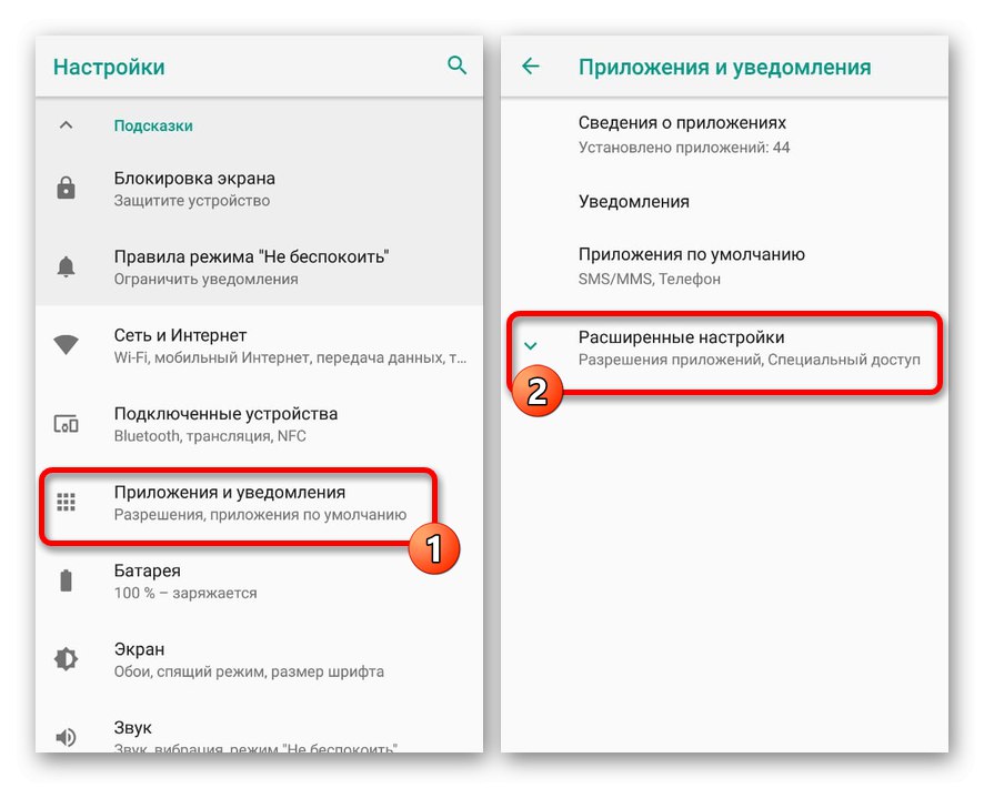 Pojdite na Napredne nastavitve za aplikacije za Android
