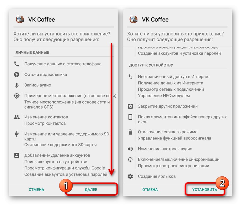 Pojdite na namestitev VK Coffee v Androidu