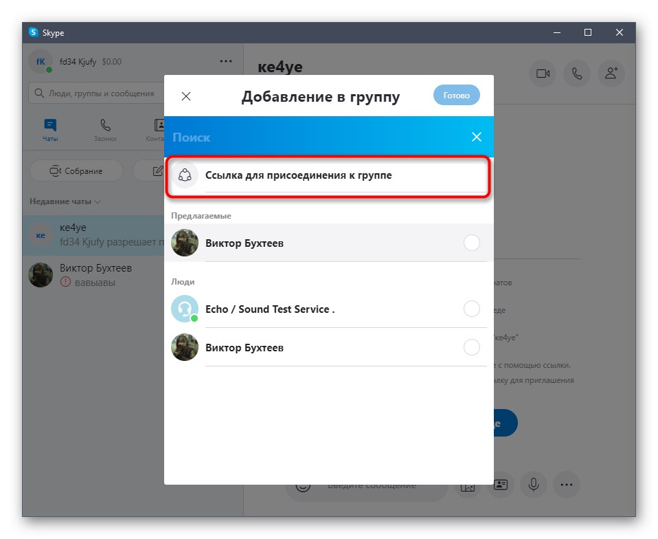 Odprite razdelek za dodajanje oseb v pogovor Skype