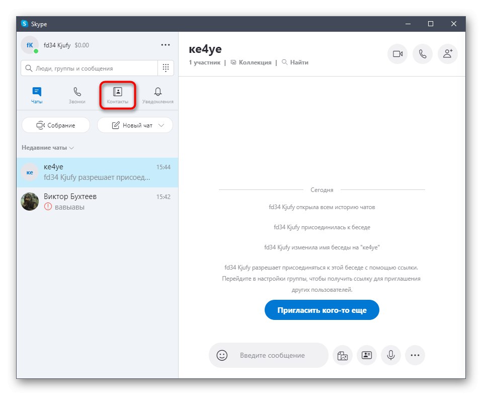 Odprite razdelek s stiki, da uporabniku v Skypeu pošljete povabilo