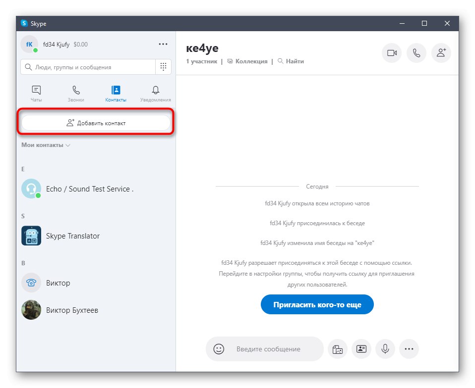Gumb za dodajanje na seznam stikov Skype med pošiljanjem vabila