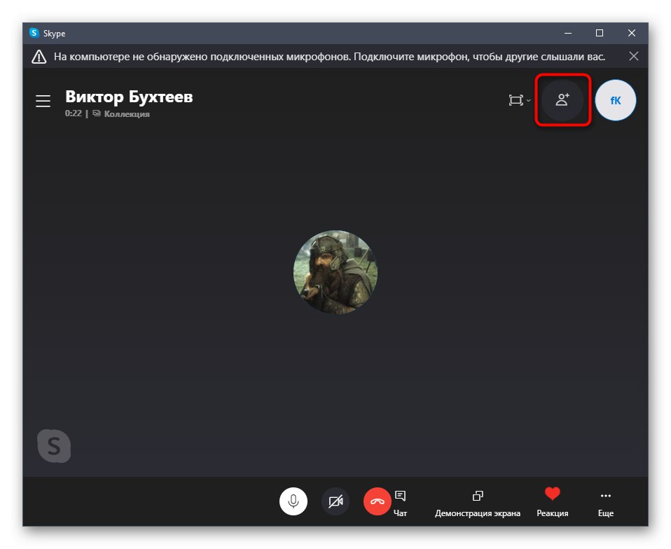 Pojdite na povabilo uporabnika na Skype konferenco