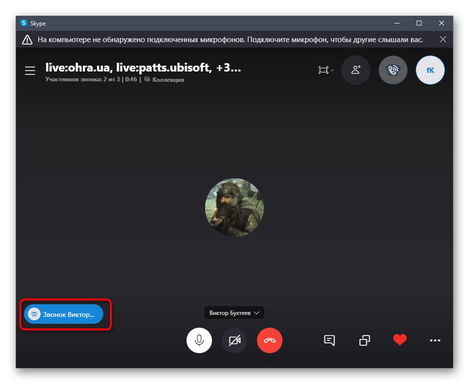 Čakanje na povezavo uporabnika po povabilu na Skype konferenco