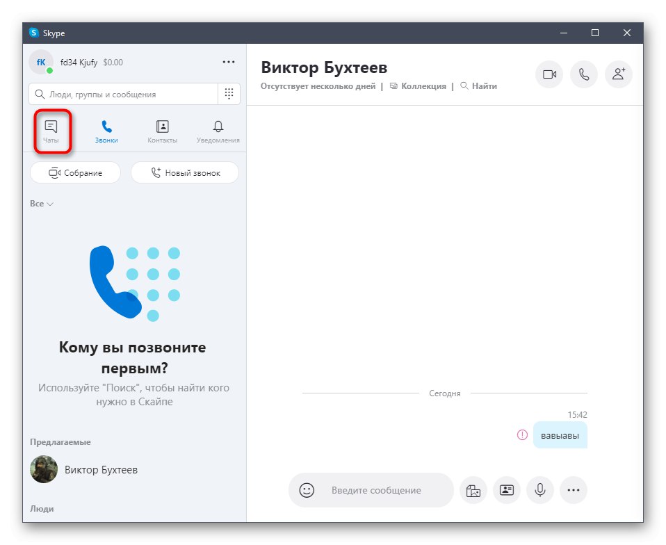 Pojdite na seznam pogovornih oken in nekoga povabite na pogovor v Skypeu