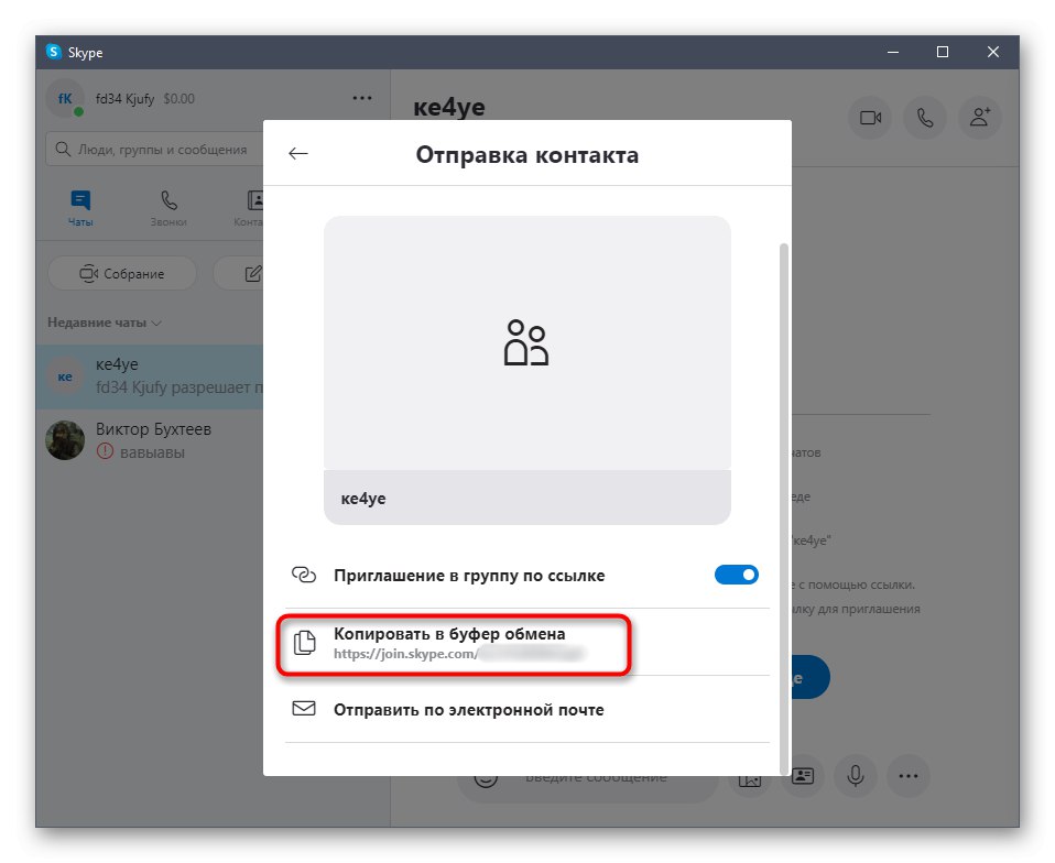 Kopirajte povezavo in nekoga povabite na pogovor v Skypeu