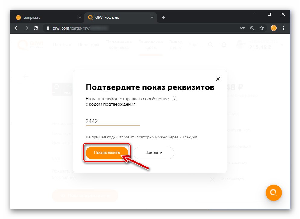 Virtuálna karta QIWI otvárajúca stránku s podrobnosťami