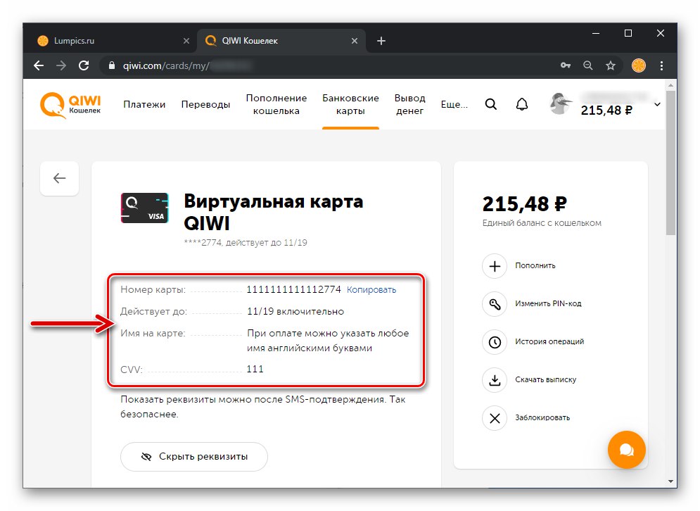 Webová stránka QIWI s číslom, dátumom platnosti a virtuálnou kartou s kódom CVV