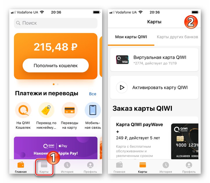 Sekcia Peňaženky Qiwi v mobilnej aplikácii