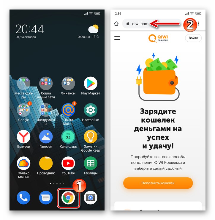 Prejdite na webovú stránku QIWI cez mobilný prehliadač