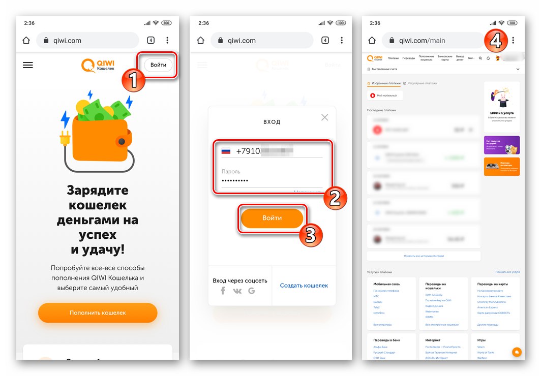 Autorizácia na webovej stránke QIWI prostredníctvom mobilného prehliadača