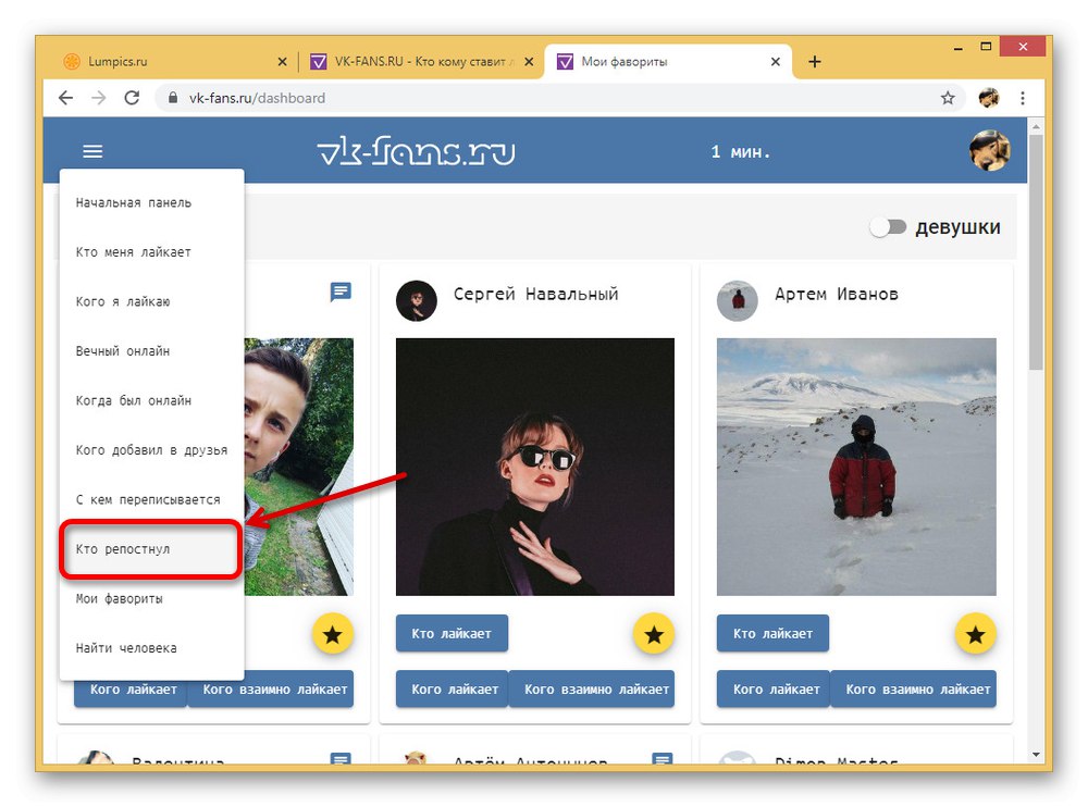 Отидете в раздела с репостове на уебсайта на VK-Fans