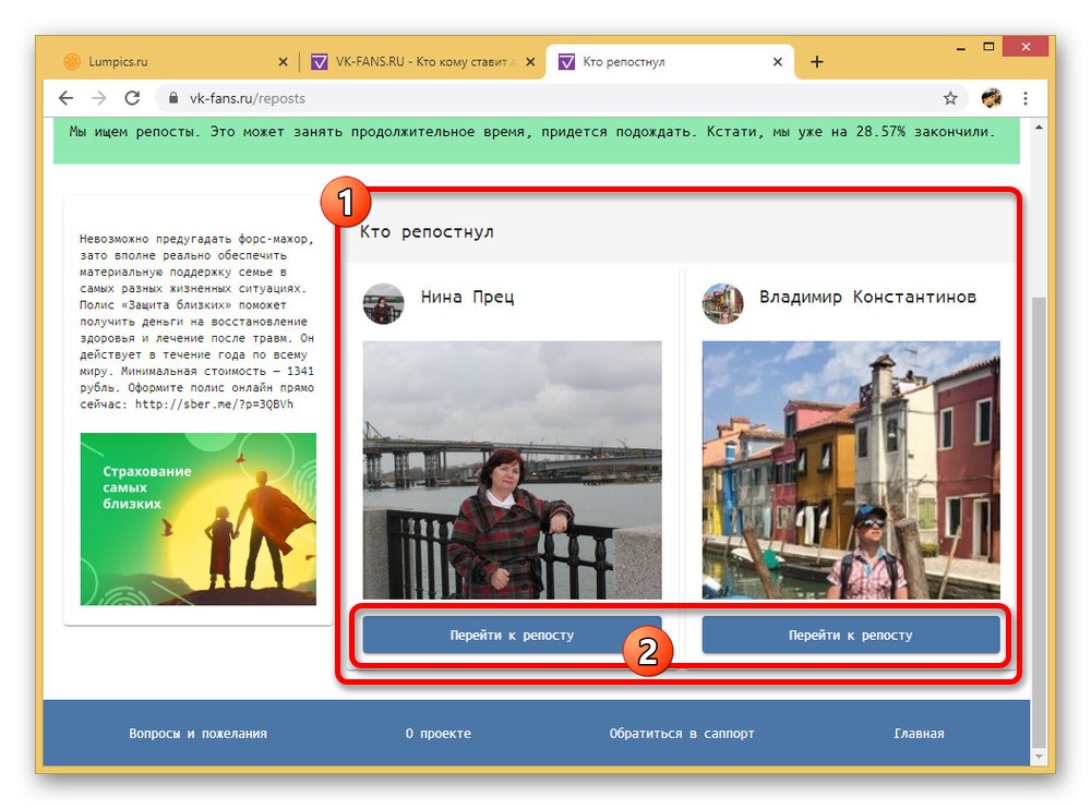 Вижте споделени копия във VK-Fans