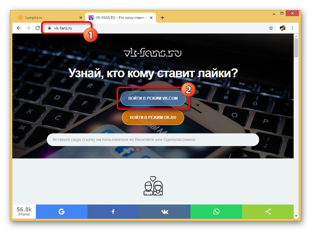 Отидете до оторизация чрез VK на уебсайта на VK-Fans