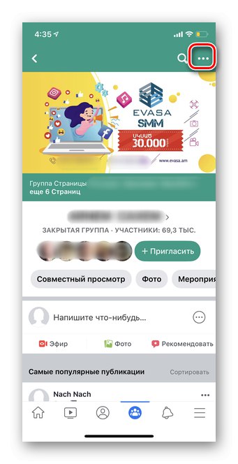Щракнете върху три точки, за да отидете в настройките на групата в мобилната версия на Facebook