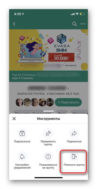 Щракнете върху Оставете групата в мобилната версия на Facebook